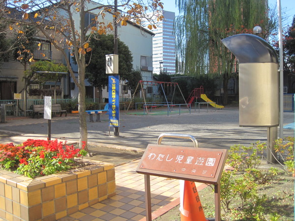 公園　中央区立月島第二児童公園（公園）まで523m