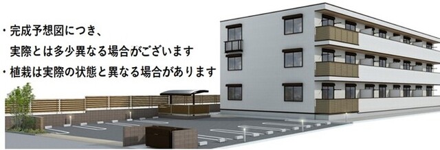 建物外観　外観