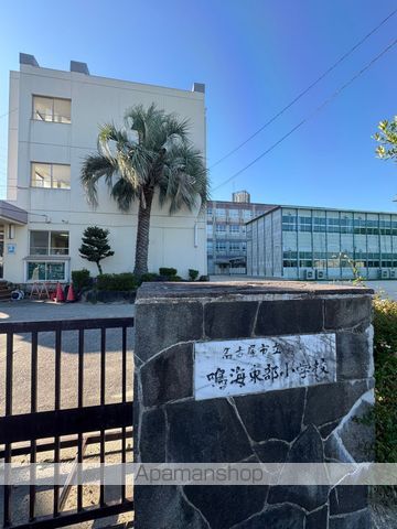小学校　鳴海東部小学校トワイライトスクール（小学校）まで927m