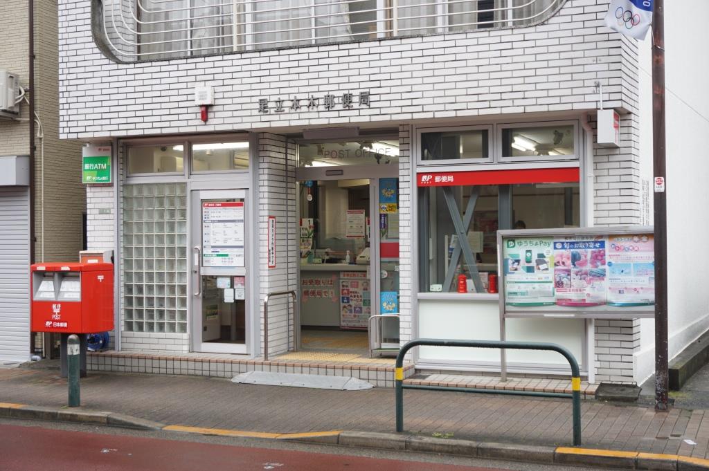 郵便局　足立本木郵便局（郵便局）まで395m