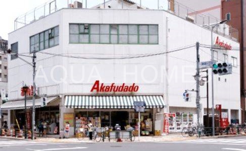 スーパー　アブアブ赤札堂根津店（スーパー）まで529m