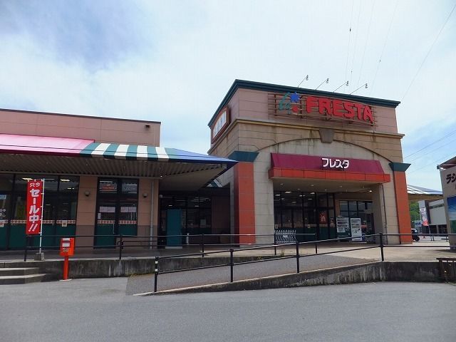 スーパー　フレスタ三次店（スーパー）まで650m
