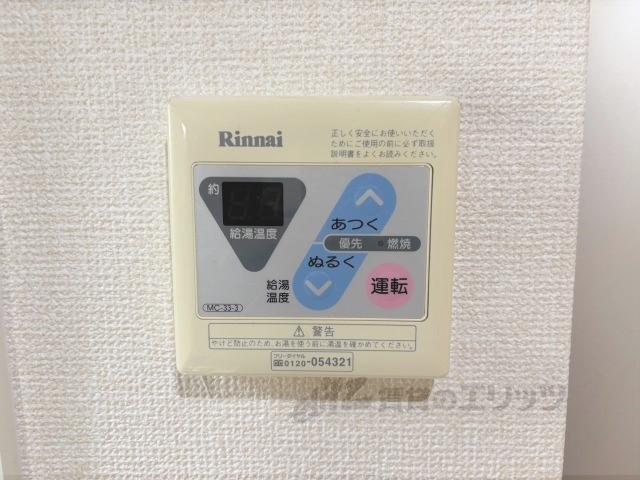 その他設備　給湯器リモコン