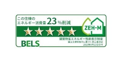 省エネ性能ラベル　その他