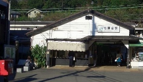 その他　北鎌倉駅（その他）まで860m
