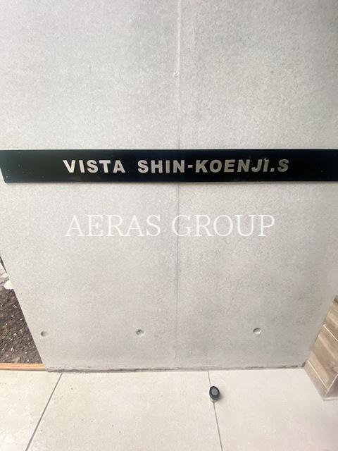 VISTA SHIN‐KOENJISのその他写真