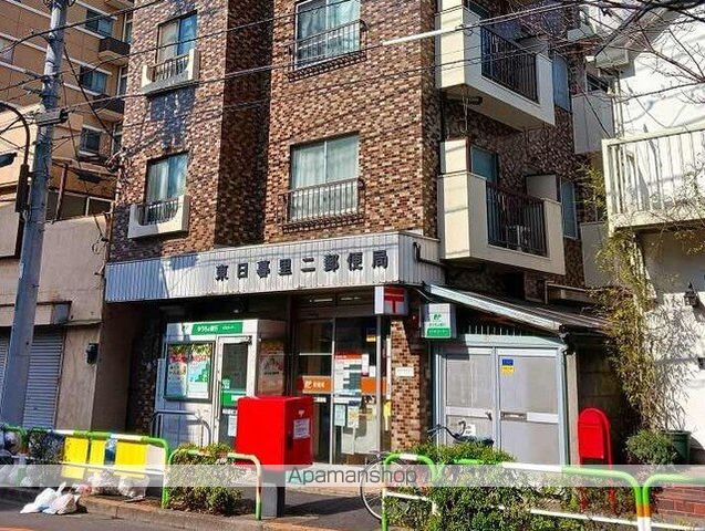 郵便局　東日暮里二郵便局（郵便局）まで450m