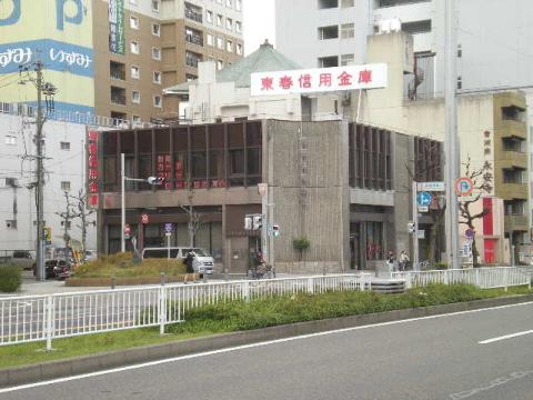 その他　東春信用金庫錦通支店（その他）まで366m