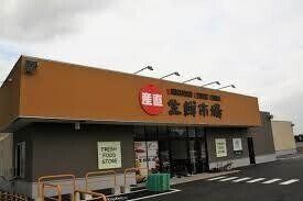 スーパー　産直生鮮市場北野店（スーパー）まで754m
