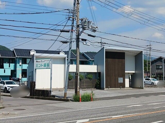 病院　ミント歯科様（病院）まで230m