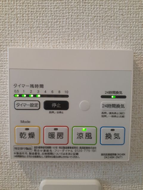 プリムローズ二色IIのその他写真