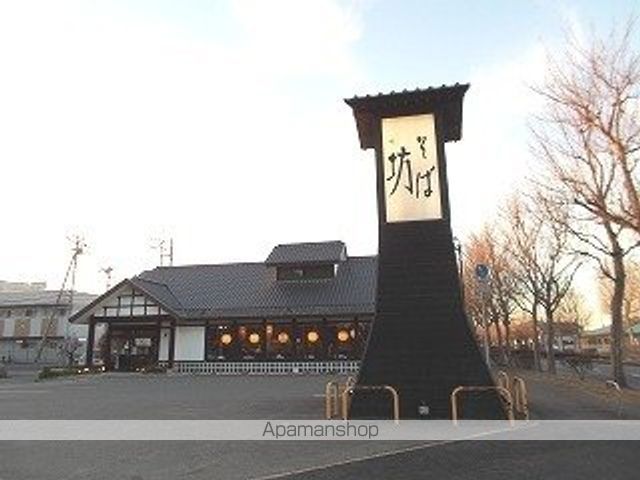飲食店　そば坊（飲食店）まで140m