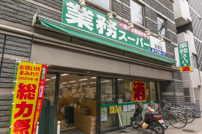 ドラックストア　ヘルスケアセイジョー代田橋北口店（ドラッグストア）まで772m