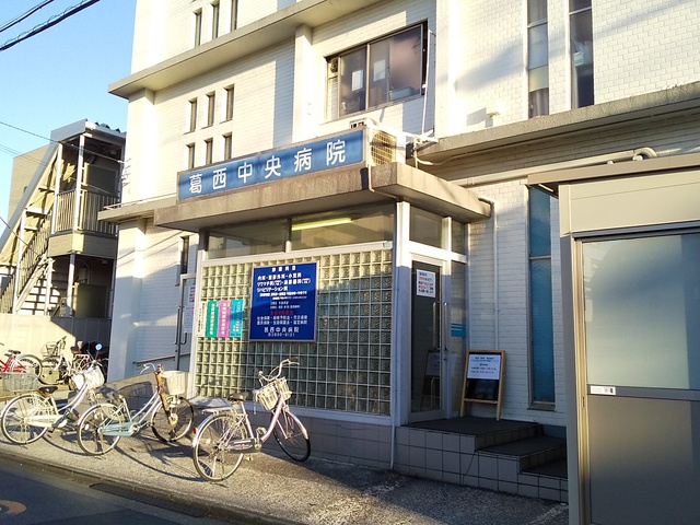 病院　葛西中央病院（病院）まで750m