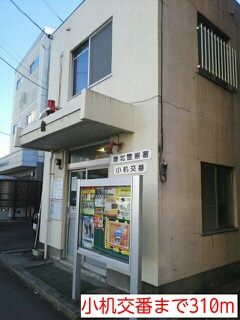 警察署・交番　小机交番（警察署・交番）まで310m