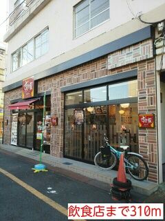 飲食店　飲食店（飲食店）まで310m