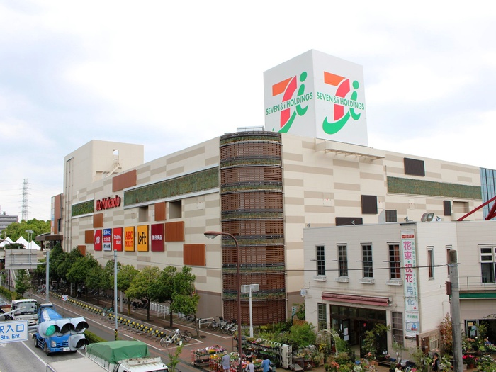 スーパー　イトーヨーカドー　古淵店（スーパー）まで619m