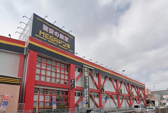 その他　MEGAドン・キホーテ 古淵店（その他）まで861m