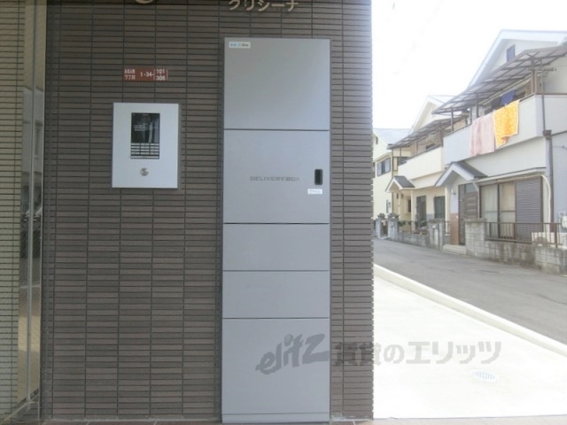 その他共有部分　宅配ボックス