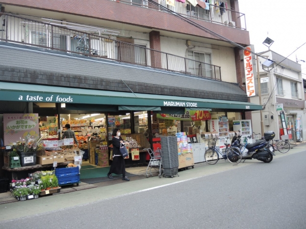 スーパー　マルマンストア江古田店（スーパー）まで410m