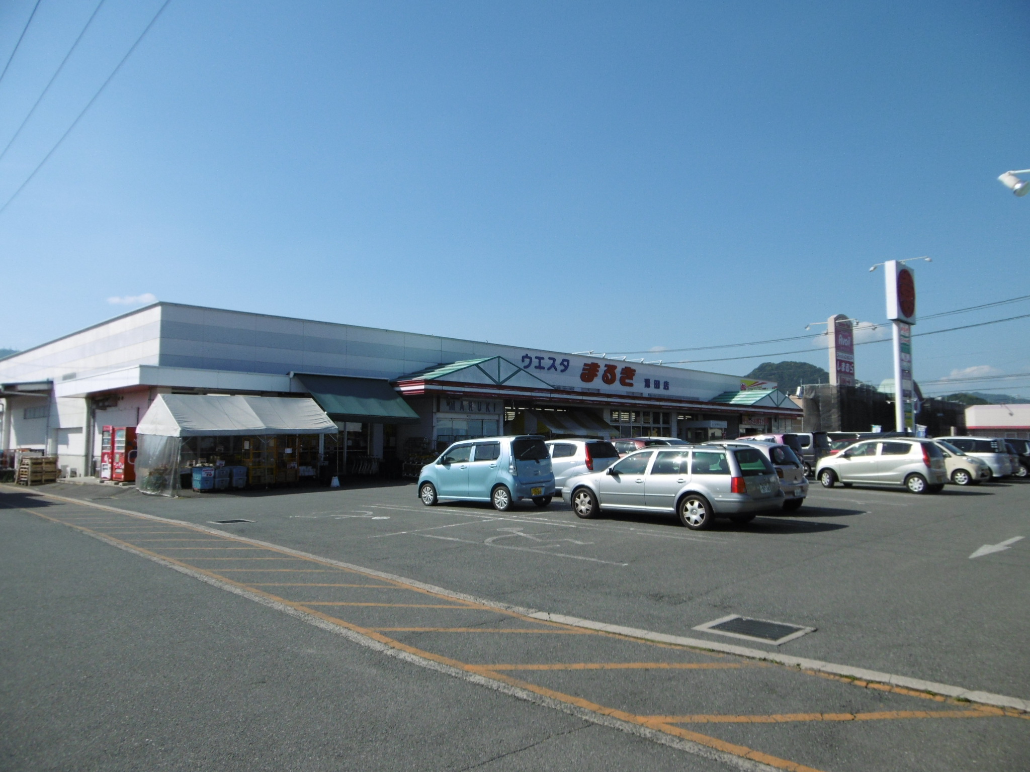 スーパー　ウェスタまるき山口湯田店（スーパー）まで550m