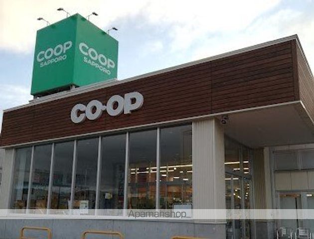 スーパー　コープさっぽろ余市店（スーパー）まで1500m