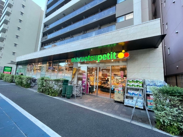 スーパー　マルエツプチ中目黒四丁目店（スーパー）まで501m