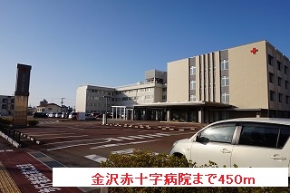 病院　金沢赤十字病院（病院）まで450m