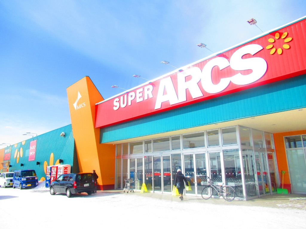 スーパー　スーパーアークス 新琴似店（スーパー）まで1495m