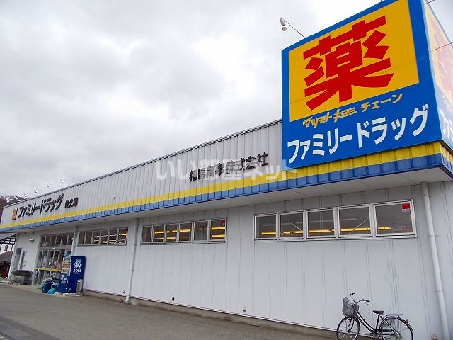 【佐久市入澤のマンションのドラックストア】