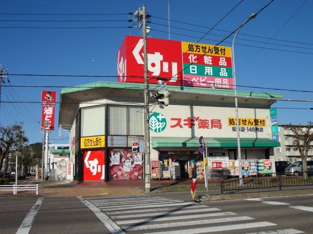 【犬山市松本町のアパートのドラックストア】