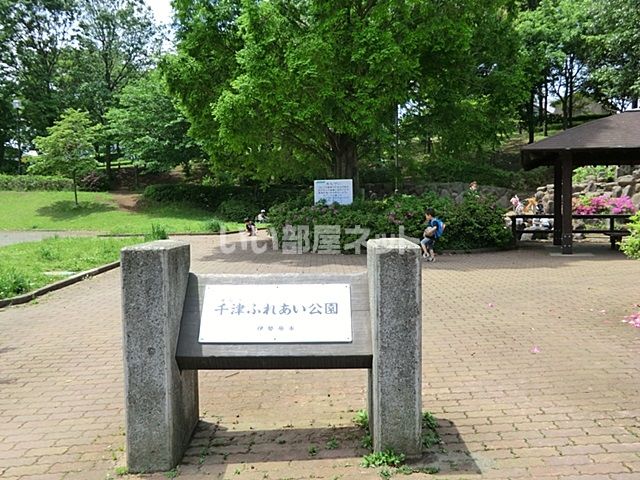 【伊勢原市伊勢原のマンションの公園】