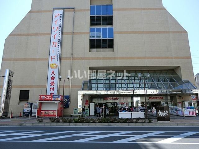 【伊勢原市伊勢原のマンションのスーパー】