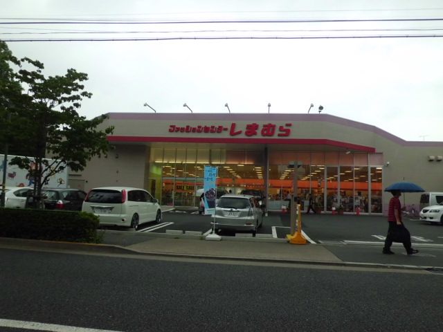 ショッピングセンター　しまむら（ショッピングセンター）まで200m