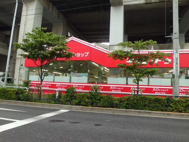 ショッピングセンター　１００円ショップ（ショッピングセンター）まで100m