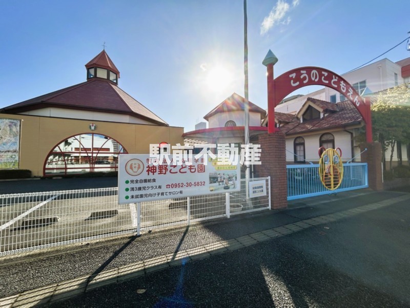 幼稚園・保育園　神野こども園（幼稚園・保育園）まで200m