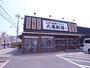 飲食店　丸亀製麺名谷東店（飲食店）まで501m