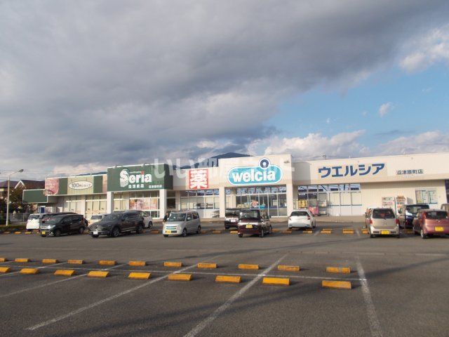 ドラックストア　ウェルシア沼津原町店（ドラッグストア）まで750m