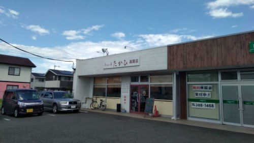 飲食店　たかひ 高関店（飲食店）まで781m