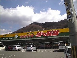 その他　ジャパン（その他）まで30m