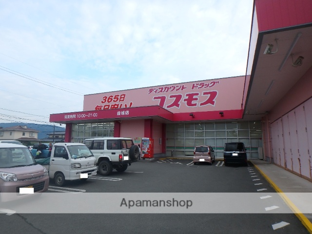 ドラックストア　ディスカウントドラッグコスモス益城店（ドラッグストア）まで1722m
