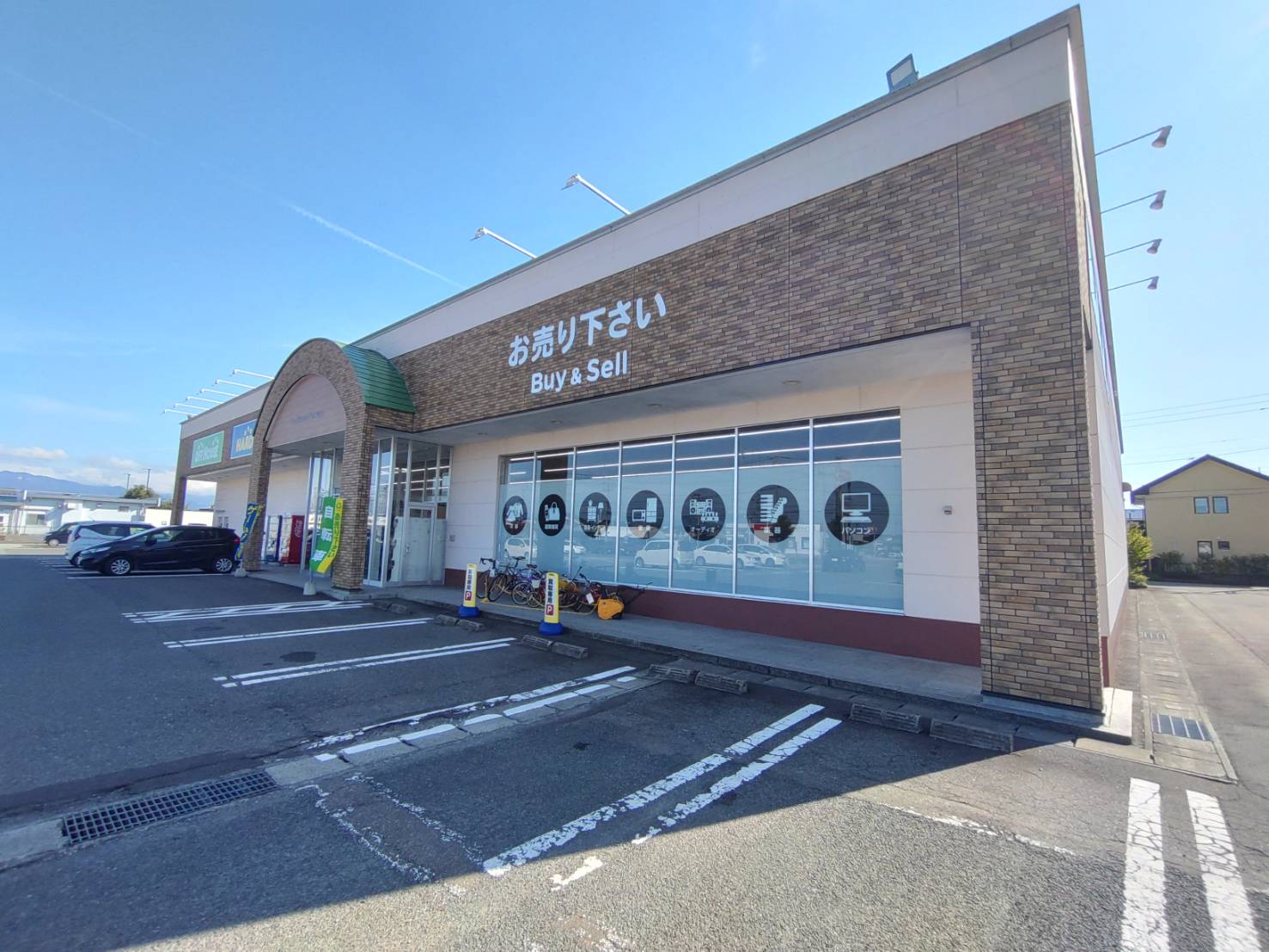 レンタルビデオ　ハードオフ・オフハウス寒河江店（レンタルビデオ）まで1407m