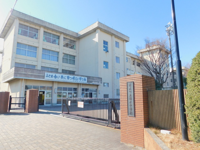 中学校　清水町立清水中学校（中学校）まで743m