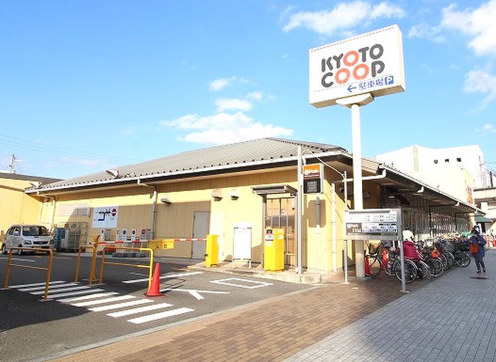 スーパー　京都生活協同組合コープ二条駅店（スーパー）まで600m