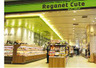 スーパー　Reganet Cute(レガネットキュート) 赤坂門店（スーパー）まで247m