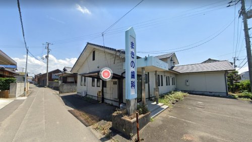 病院　まきの歯科医院（病院）まで680m