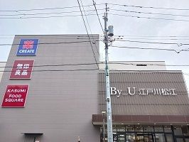 ショッピングセンター　バイユー（ショッピングセンター）まで450m