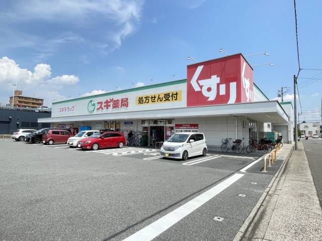 ドラックストア　スギ薬局油屋店（ドラッグストア）まで468m
