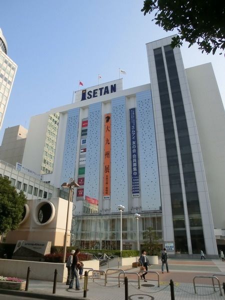 ショッピングセンター　伊勢丹（ショッピングセンター）まで240m