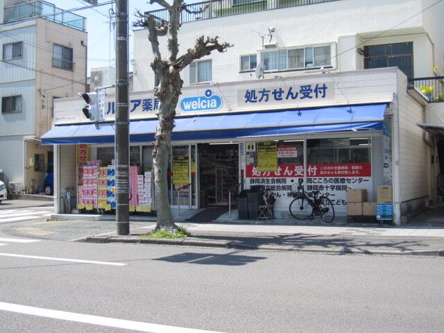ドラックストア　ウエルシア静岡田町店（ドラッグストア）まで350m
